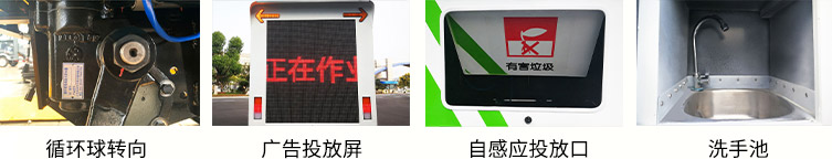 瑞保Y18純電動垃圾集運車功能 瑞保Y18純電動垃圾集運車