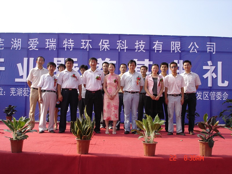 1691039772571546.jpg 2007.8.22開業及奠基典禮.JPG