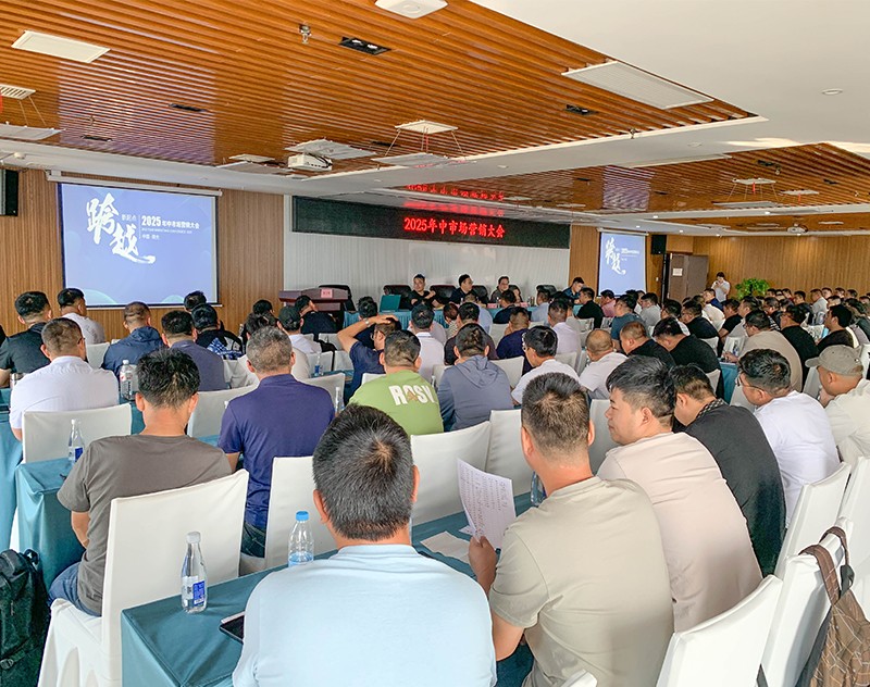 愛瑞特“跨越新起點(diǎn)”年中市場(chǎng)營(yíng)銷大會(huì)圓滿召開！