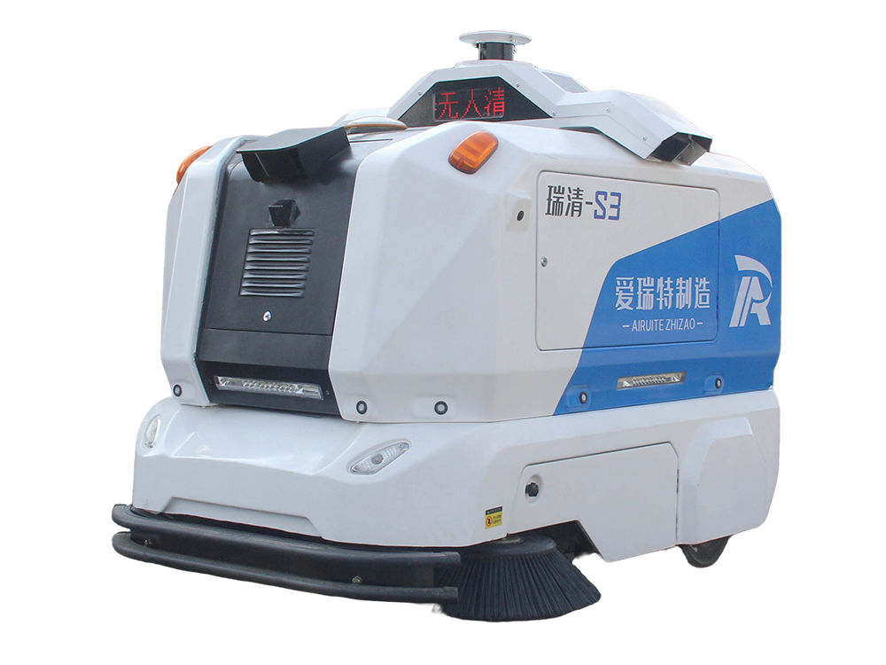 瑞清S3無人清掃車